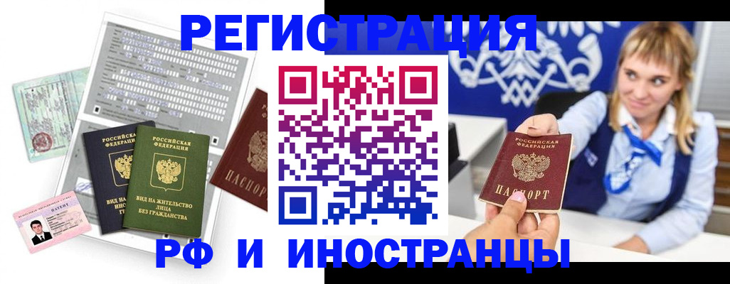 прописка ребенка в Дзержинском