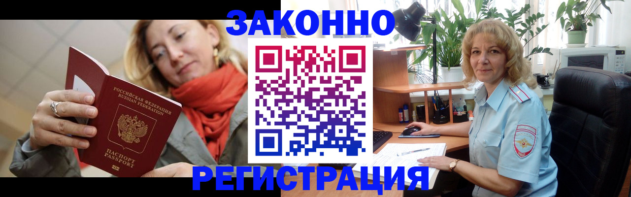 прописка для кредита в Дзержинском